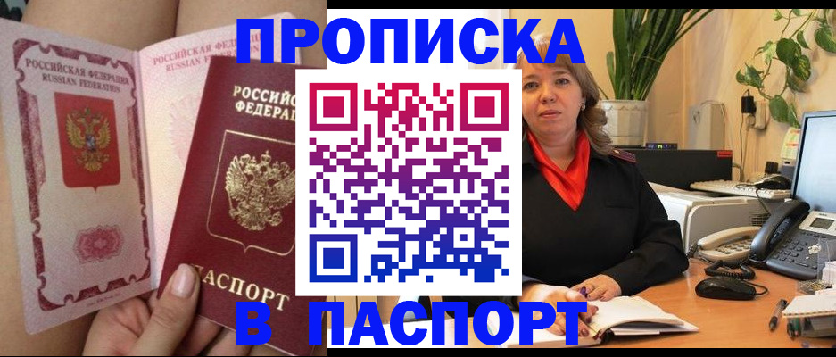 прописка поиск в Нижегородской области